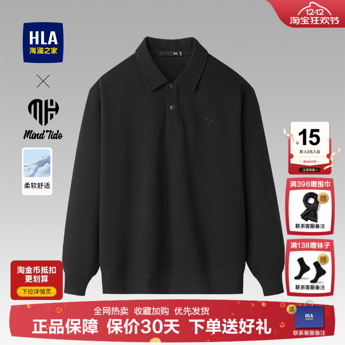 海澜之家中青年男士翻领Polo衫