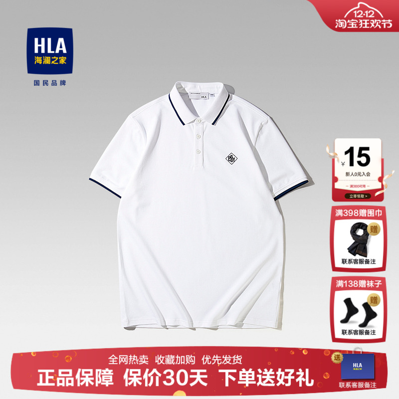 HLA/海澜之家礼盒装白色短袖POLO衫25夏季新款翻领商务男装上衣男