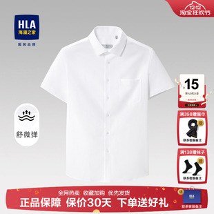 海澜之家舒微弹短袖 新品 正装 2025夏季 胸前口袋衬衣男 衬衫 HLA