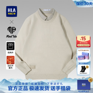 HLA/海澜之家中年父亲远红外双领针织衫26秋季新保暖假两件毛衣男