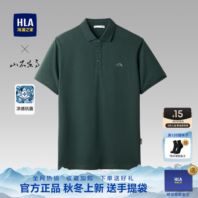 海澜之家中年爸爸短袖POLO衫2026夏季新款翻领商务打底冰丝上衣男