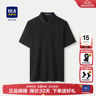 男士 POLO衫 25夏季 翻领商务纯色短袖 海澜之家夏装 新款 男 父亲节