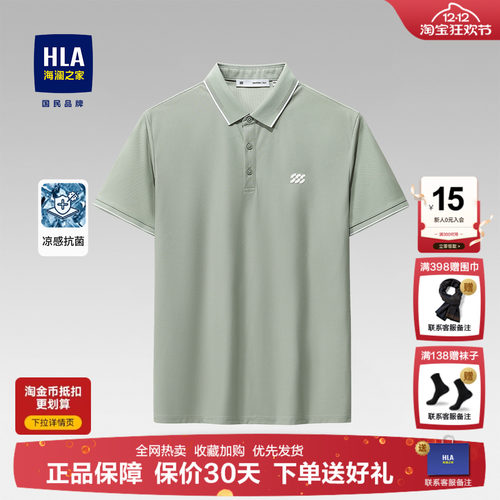 海澜之家夏季新款父亲节polo衫男