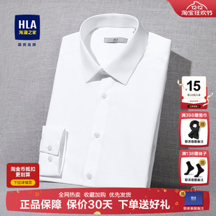 新款 26春夏季 商务工装 寸衫 纯棉衬衣男 海澜之家长袖 免烫短袖 白衬衫