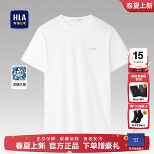 休闲宽松中年爸爸男装 T恤2026夏新半袖 上衣 海澜之家白色短袖 HLA