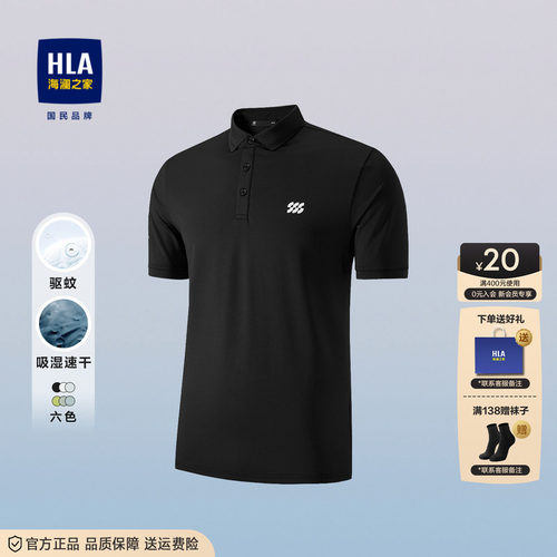 海澜之家夏季新款短袖polo衫