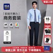 海澜之家轻商务衫 2026春夏免烫正装 及面试长袖 衬衫 衬衣男 正装 HLA