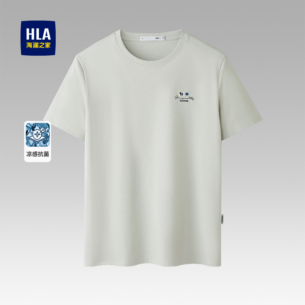 HLA/海澜之家2026春夏季新凉感吸湿速干小马刺绣短袖T恤上衣男装