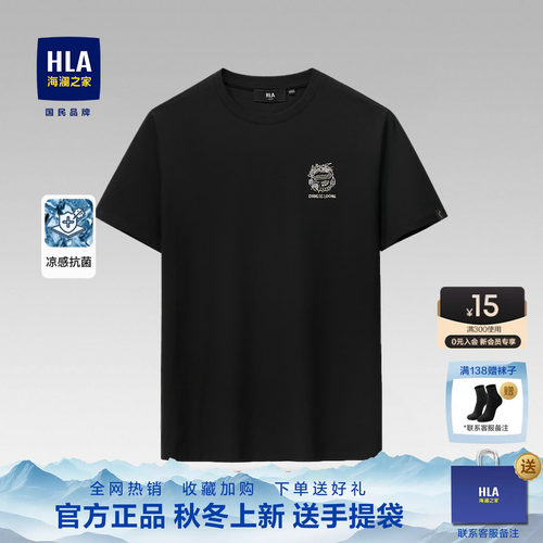 海澜之家夏季新款中年爸爸短袖