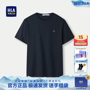 HLA/海澜之家舒适父亲节礼物圆领短袖T恤春夏透气简约弹力上衣男