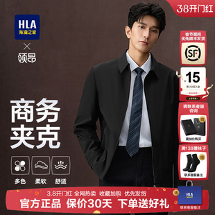 HLA/海澜之家领昂行政夹克26秋新翻领通勤商务简约干部风外套男装