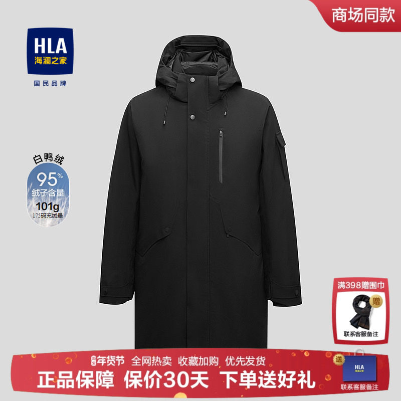 HLA/海澜之家可脱卸帽羽绒服25秋冬新款舒适保暖极光95绒外套男,男装,羽绒服,淘宝优惠券,粉丝福利购,淘宝优惠卷