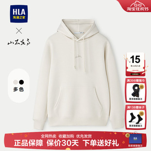 连帽刺绣柔软上衣男装 HLA 海澜之家山不在高连帽卫衣2025秋冬新款