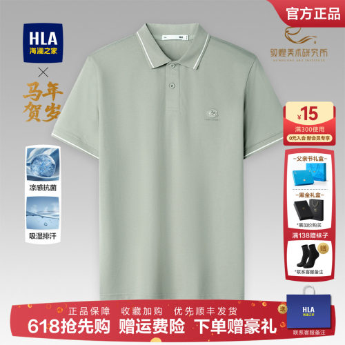 海澜之家夏季新款父亲节polo衫男