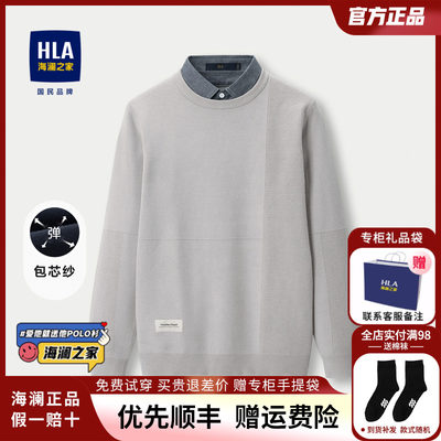 HLA/海澜之家假两件针织衫