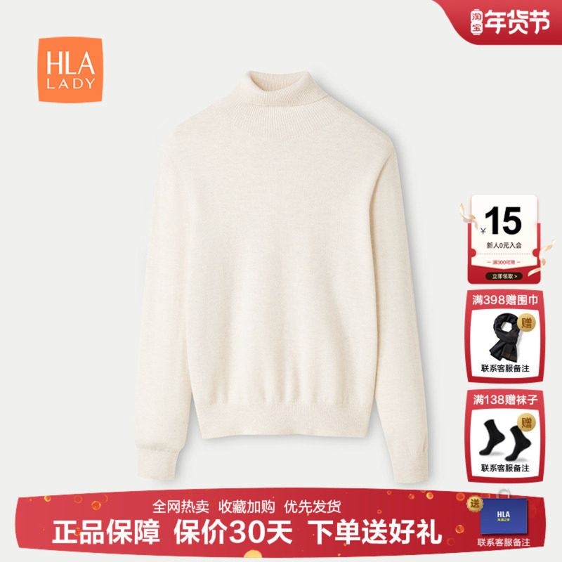 HLA/海澜之家纯羊毛针织衫2024秋冬新款纯色可翻高领套头毛衣女装,女装/女士精品,毛针织衫,淘宝优惠券,粉丝福利购,淘宝优惠卷