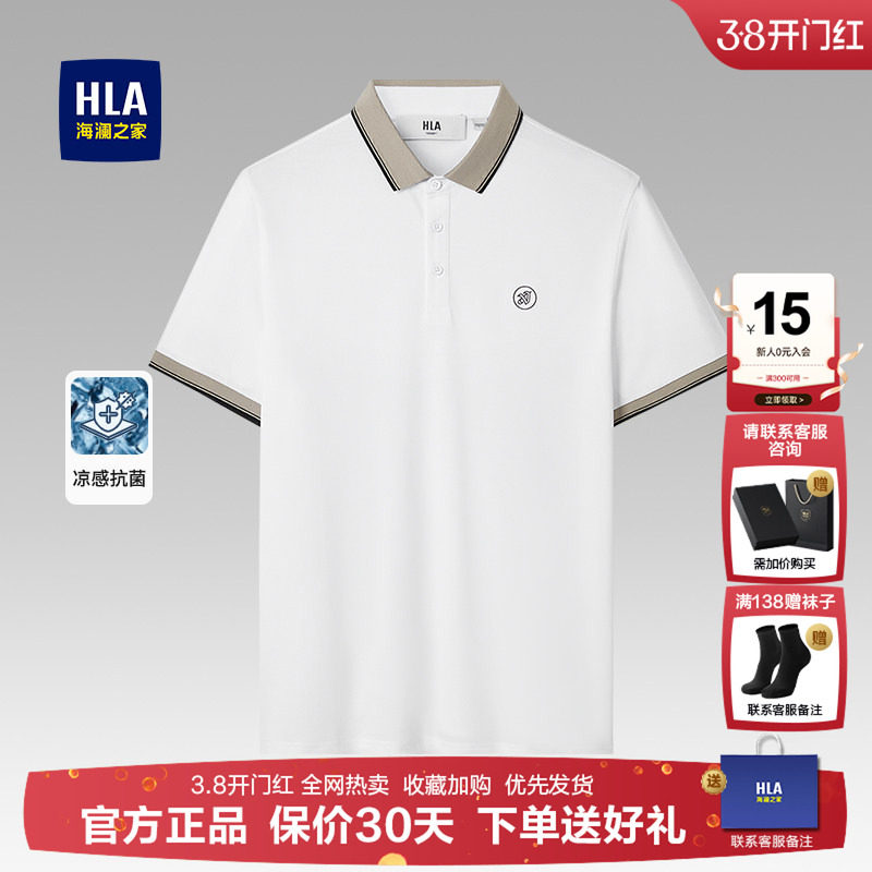 【父亲节礼盒装】海澜之家中年短袖POLO衫夏新款男装爸爸上衣体恤