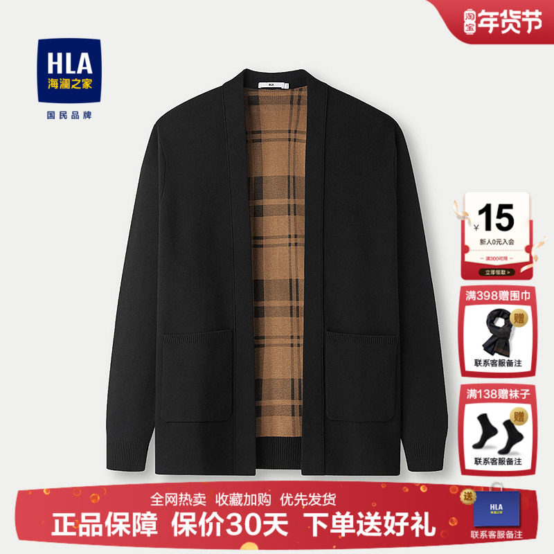 HLA/海澜之家休闲长袖针织外套25秋季新款修身V领格子印花开衫男,男装,针织衫/毛衣,淘宝优惠券,粉丝福利购,淘宝优惠卷