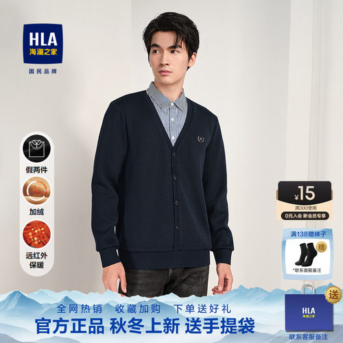 海澜之家加绒假两件保暖针织衫男
