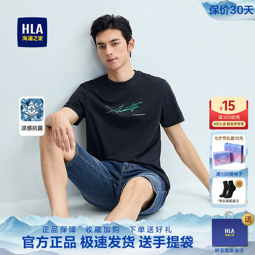 海澜之家中老年夏季新款爸爸短袖