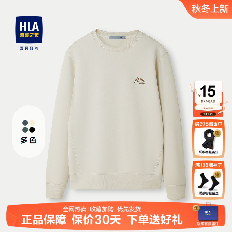 25秋小标宽松珠地HLA上衣圆领