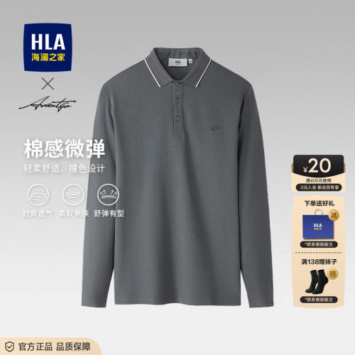 海澜之家秋季长袖polo衫