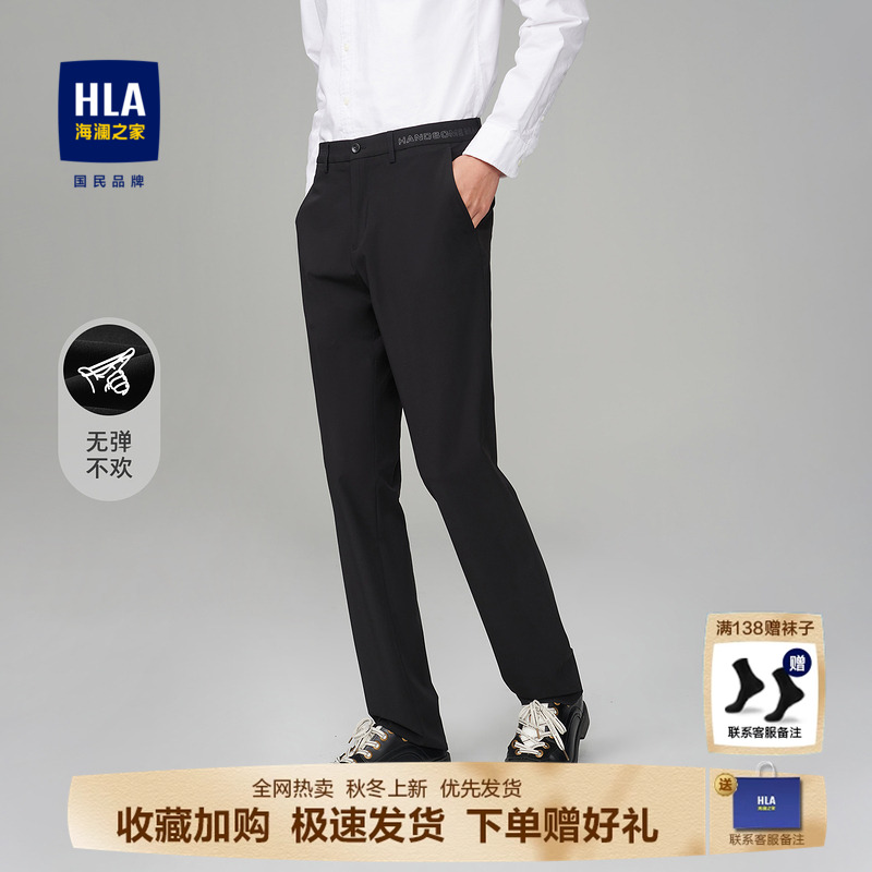 HLA/海澜之家长裤西裤