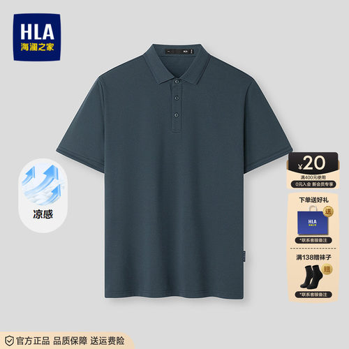 海澜之家胸口字母透气短袖男
