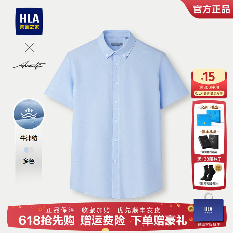 HLA/海澜之家轻商务时尚系列短袖衬衫25春夏新牛津纺印花衬衣男