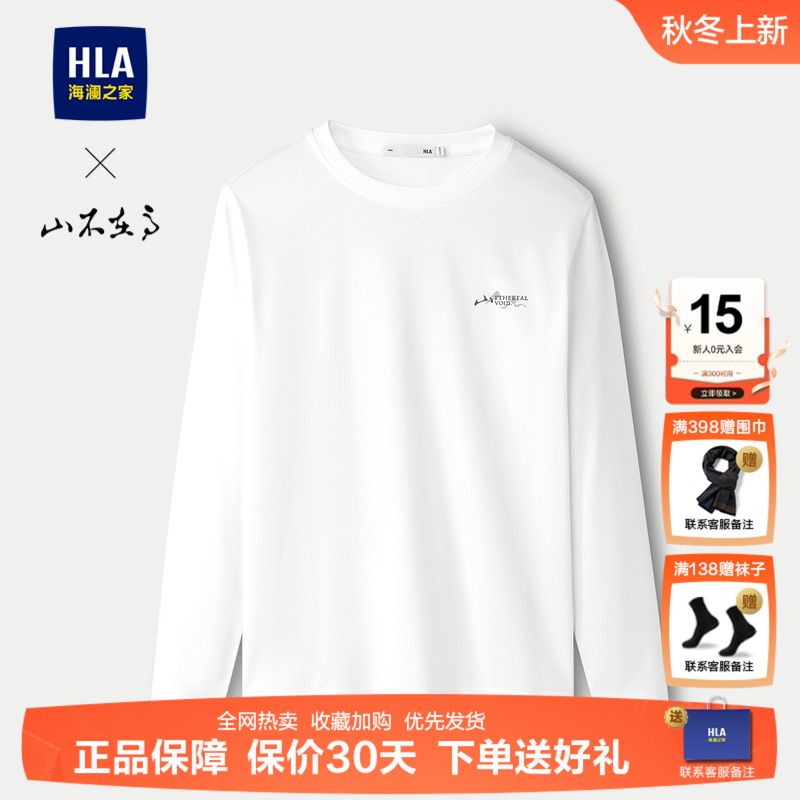 海澜之家山不在高白色圆领T恤