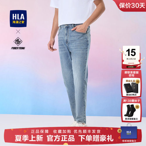 海澜之家锥形时尚个性牛仔裤