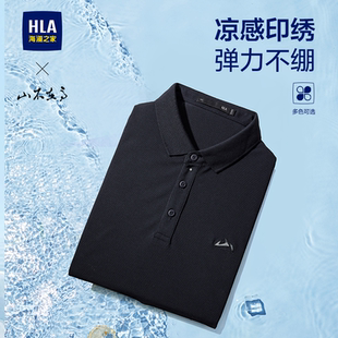 26春夏新凉感吸湿排汗微弹上衣男 POLO衫 HLA 海澜之家山不在高短袖