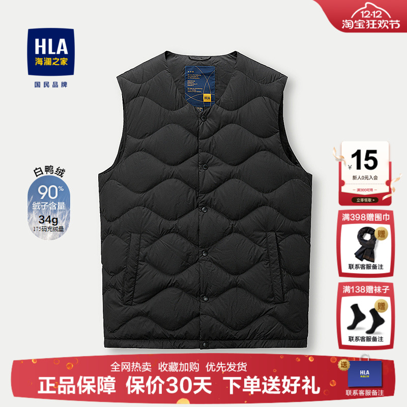 海澜之家冬季男士马甲