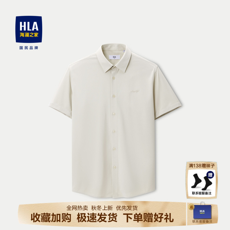 HLA/海澜之家凉感轻商务短袖时尚衬衫25夏季新款易打理印花衬衣男