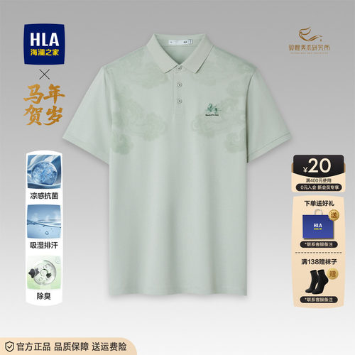 海澜之家中年爸爸短袖POLO男