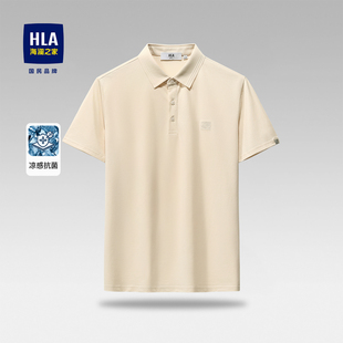 中年父亲节上衣男款 HLA t恤25新款 海澜之家冰丝礼盒POLO衫 男短袖