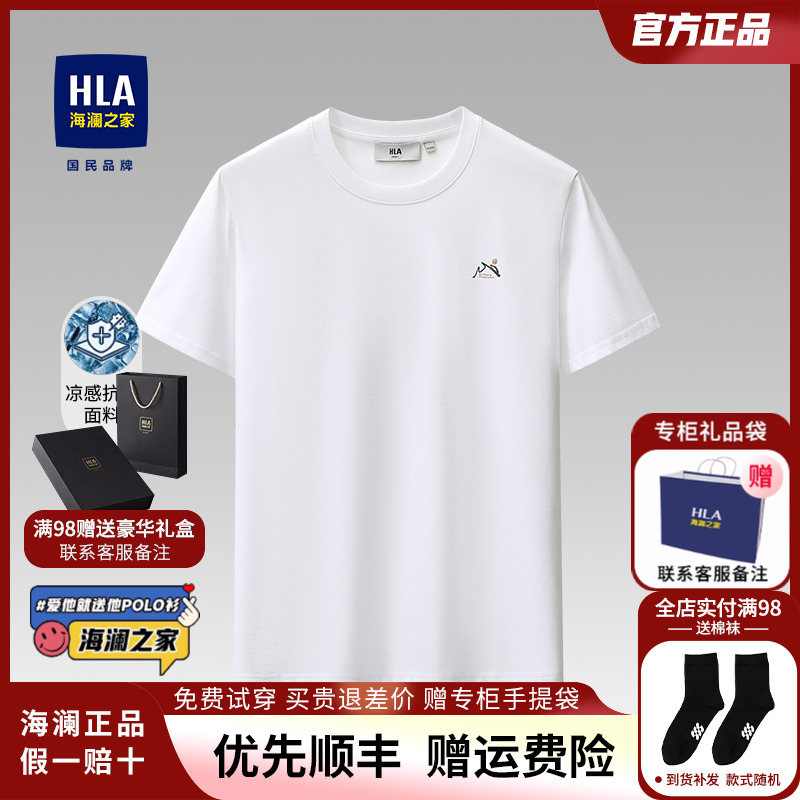 HLA/海澜之家短袖t恤男士父亲夏季新款休闲宽松爸爸中年体恤上衣