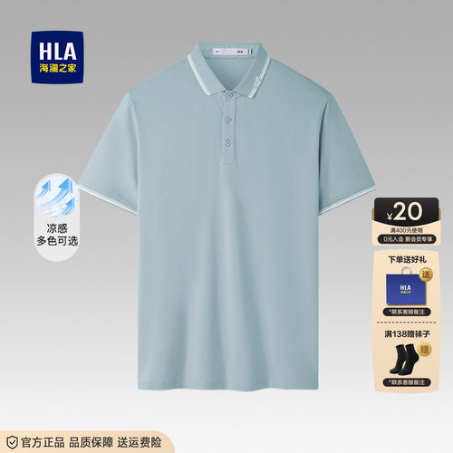 HLA海澜之家男士polo衫爸爸短袖t恤夏季高端商务翻领父亲大码上衣