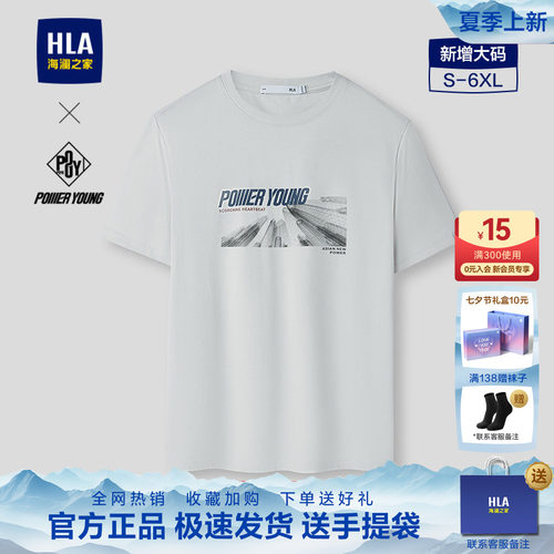 海澜之家POWER YOUNG中年爸爸短袖T恤2026夏季新款印花圆领上衣男