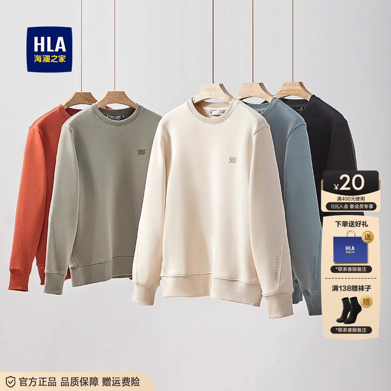 HLA/海澜之家圆领卫衣26春秋新款情侣运动外套长袖男上衣休闲宽松