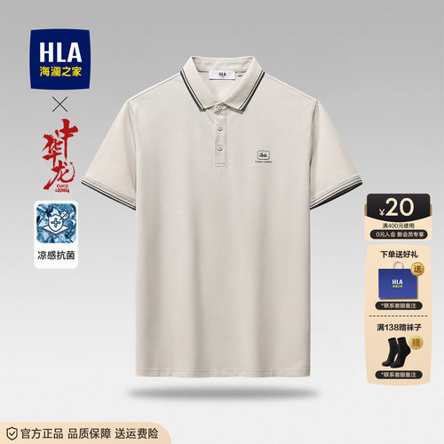海澜之家短袖中年父亲POLO衫