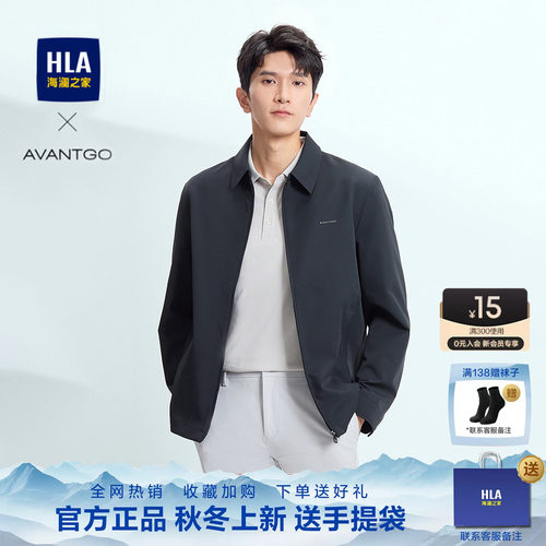 海澜之家经典翻领防风挺括夹克男