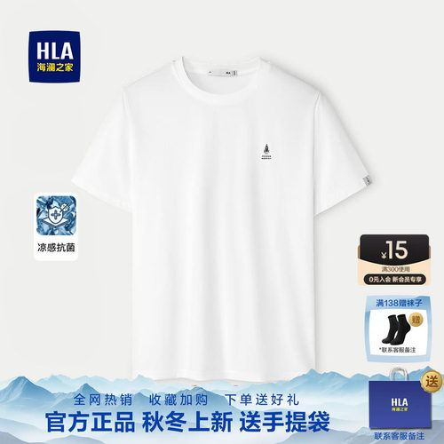 海澜之家新款白色短袖T
