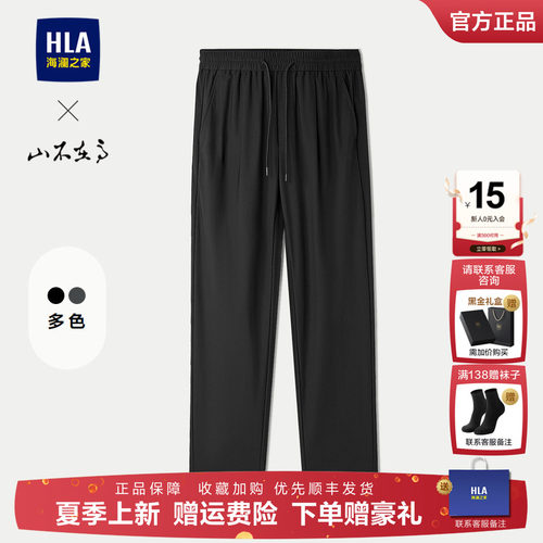 海澜之家纤滑有型舒适薄款休闲裤
