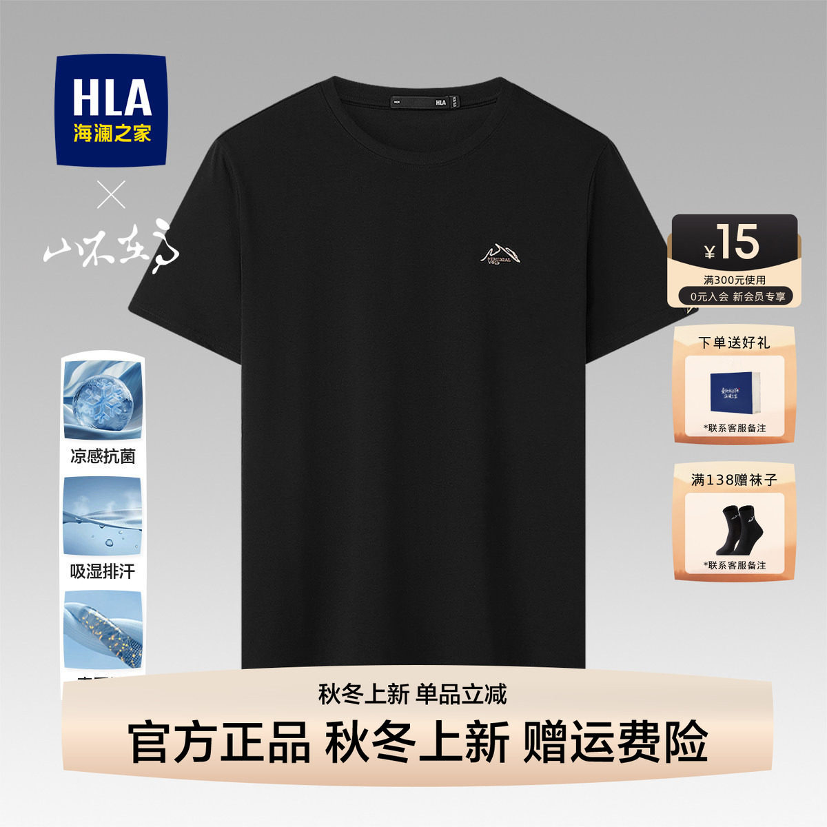 海澜之家2026夏季新款父亲短袖图片