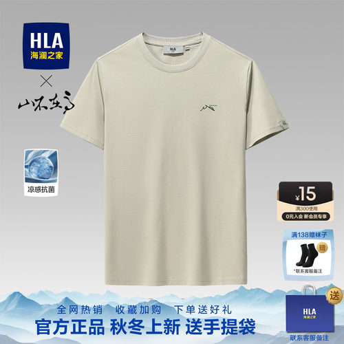海澜之家男士爆款短袖POLO衫