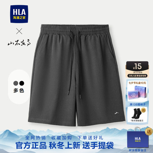 海澜之家抽绳系带刺绣休闲中裤男