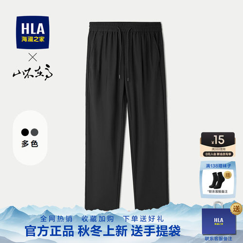 海澜之家男秋季免烫直筒西裤