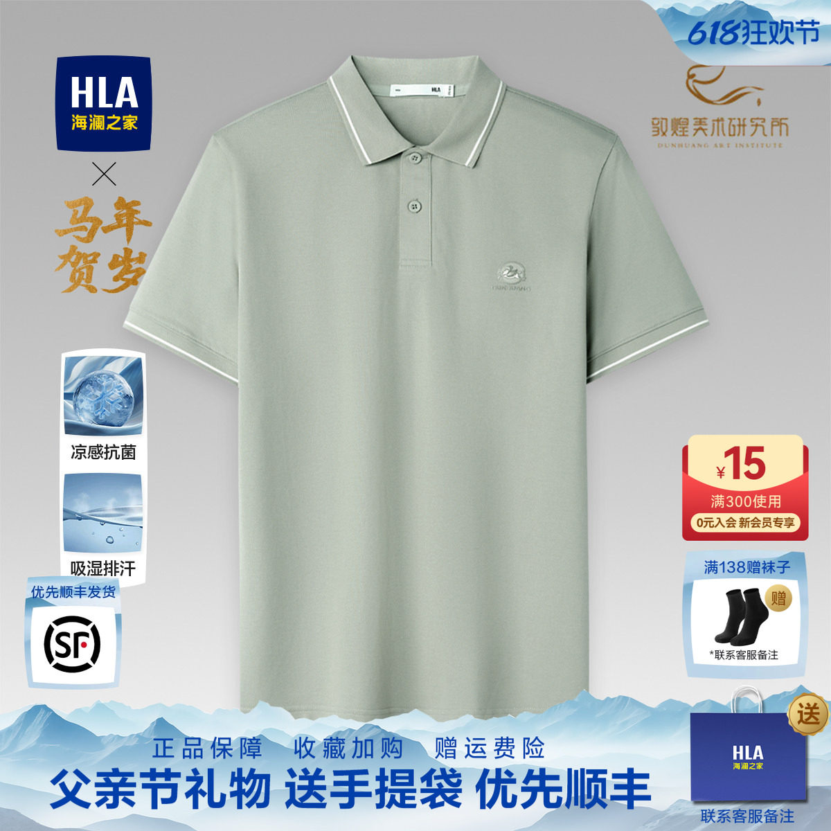HLA/海澜之家polo衫男士短袖t恤2026夏季新款商务翻领爸爸短袖男