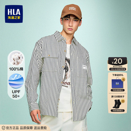 海澜之家宽松翻领长袖休闲衬衫